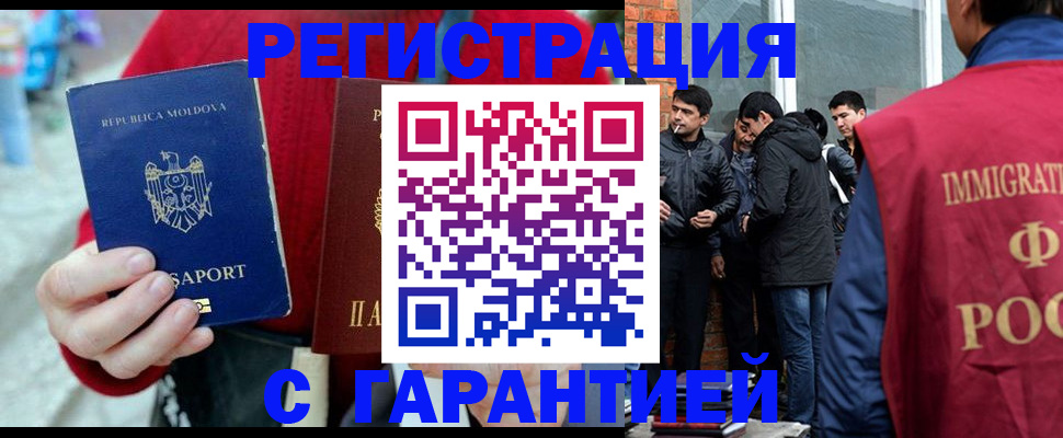 временная прописка в Палласовке