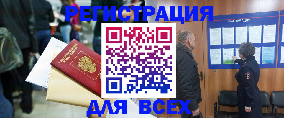 прописка ребенка в Палласовке